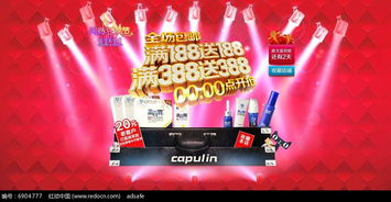 淘寶雙十一全場包郵滿送模板PSD素材免費下載，編號6904777，助力日用百貨銷售