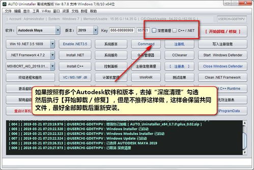 如何徹底清理Autodesk產(chǎn)品注冊表及殘留文件 卸載工具與手動步驟詳解