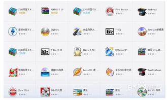計算機必備軟件 高效工作與生活的核心工具