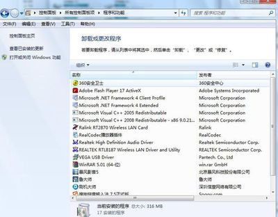如何刪除電腦還原軟件和游戲