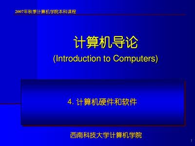 計算機導論 第四章 - 網頁設計