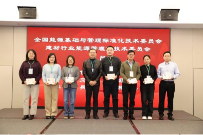 聚智賦能·標準引領 全國能源管理標委會建材行業分技術委員會2024年年會暨第二屆委員會成立大會在津舉行，建筑防水卷材產品制造成焦點